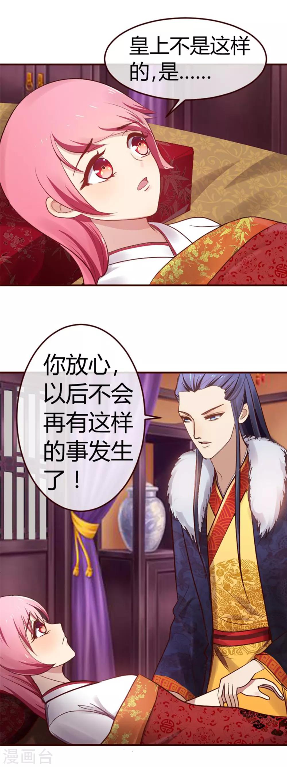 第36话 念念不忘那个人-第36话