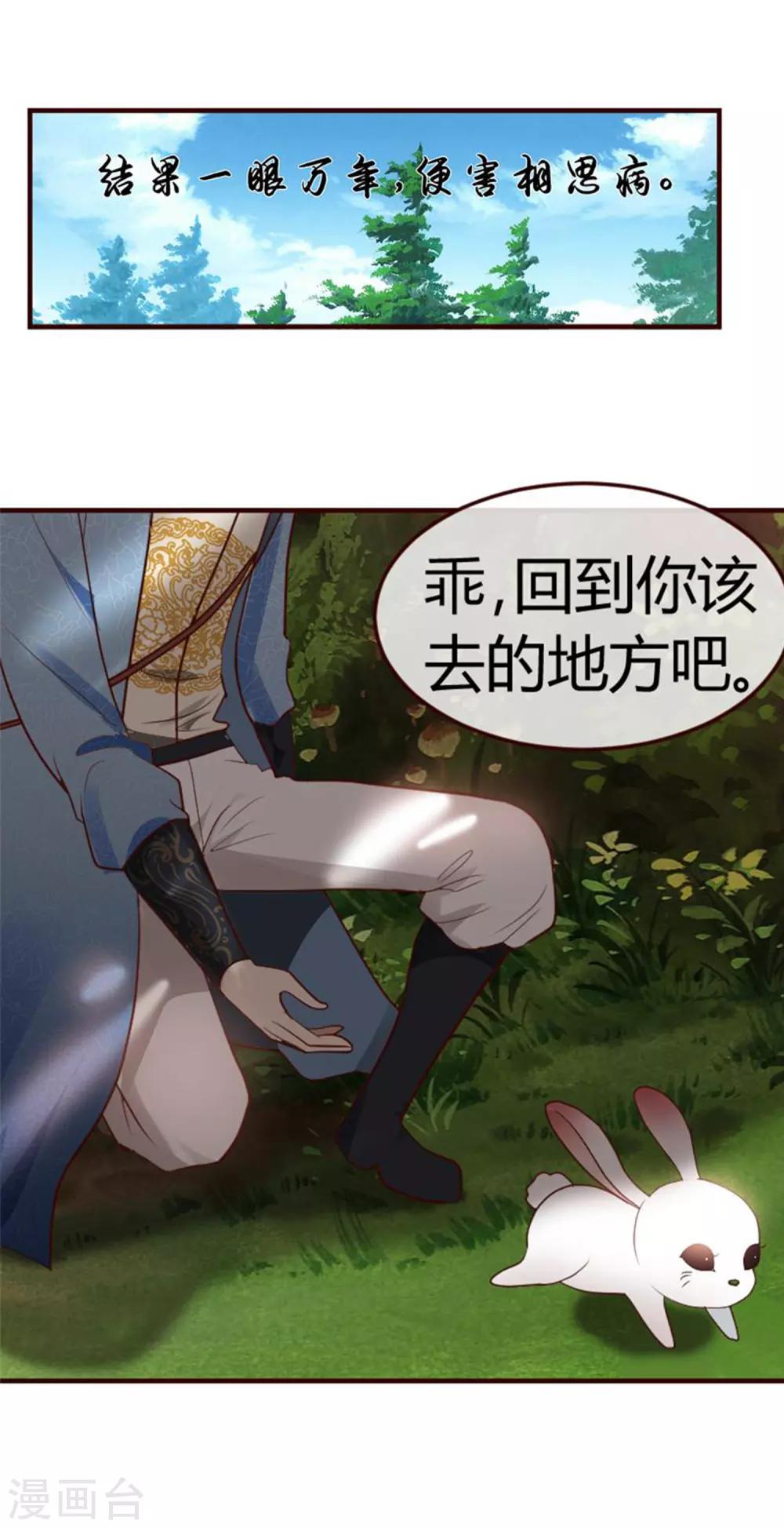 第36话 念念不忘那个人-第36话