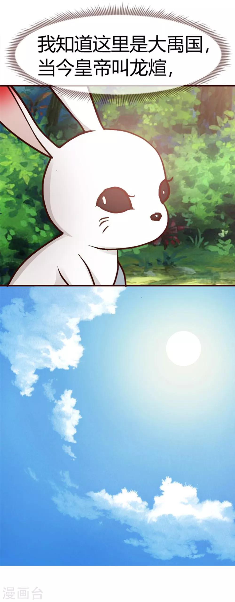 第36话 念念不忘那个人-第36话