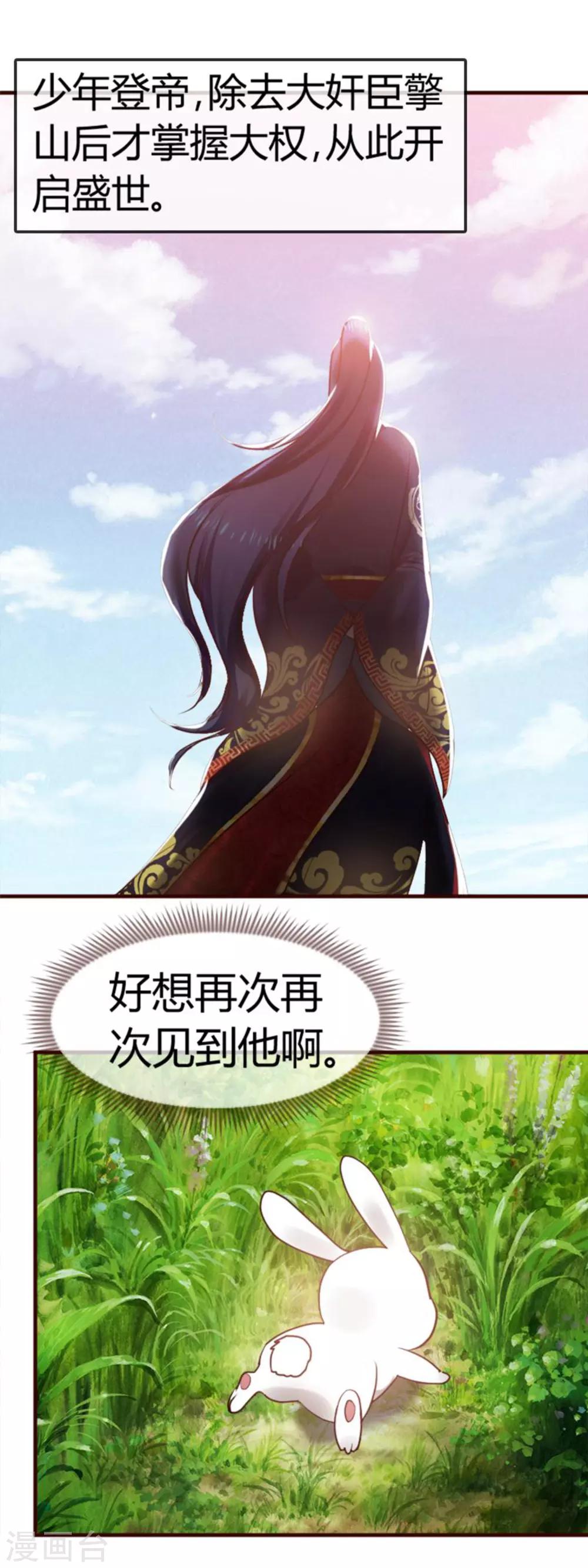 第36话 念念不忘那个人-第36话