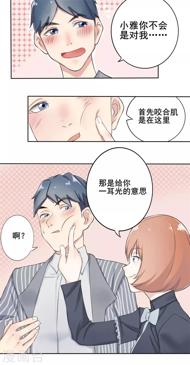 第38话 截然不同的爱情2-第38话