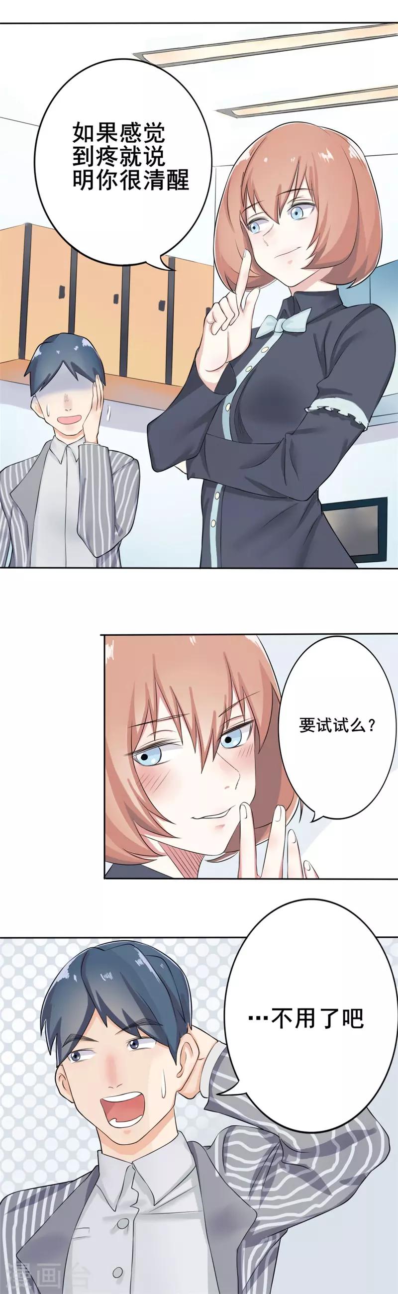 第38话 截然不同的爱情2-第38话