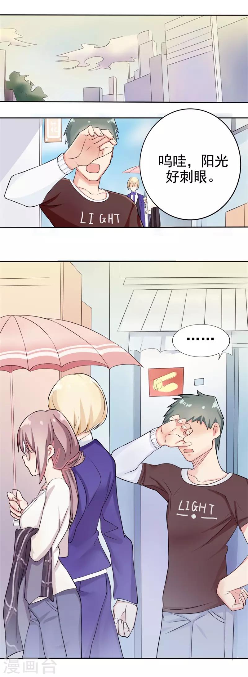 第38话 截然不同的爱情2-第38话