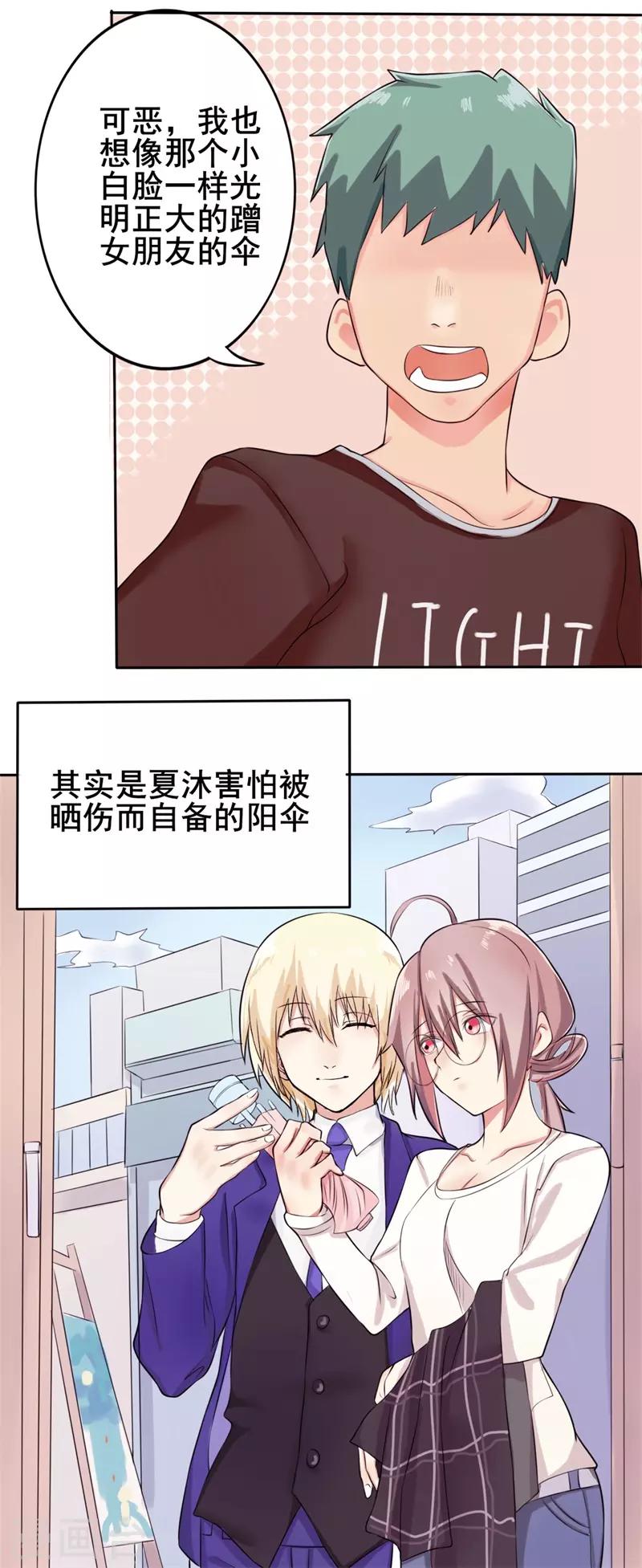 第38话 截然不同的爱情2-第38话