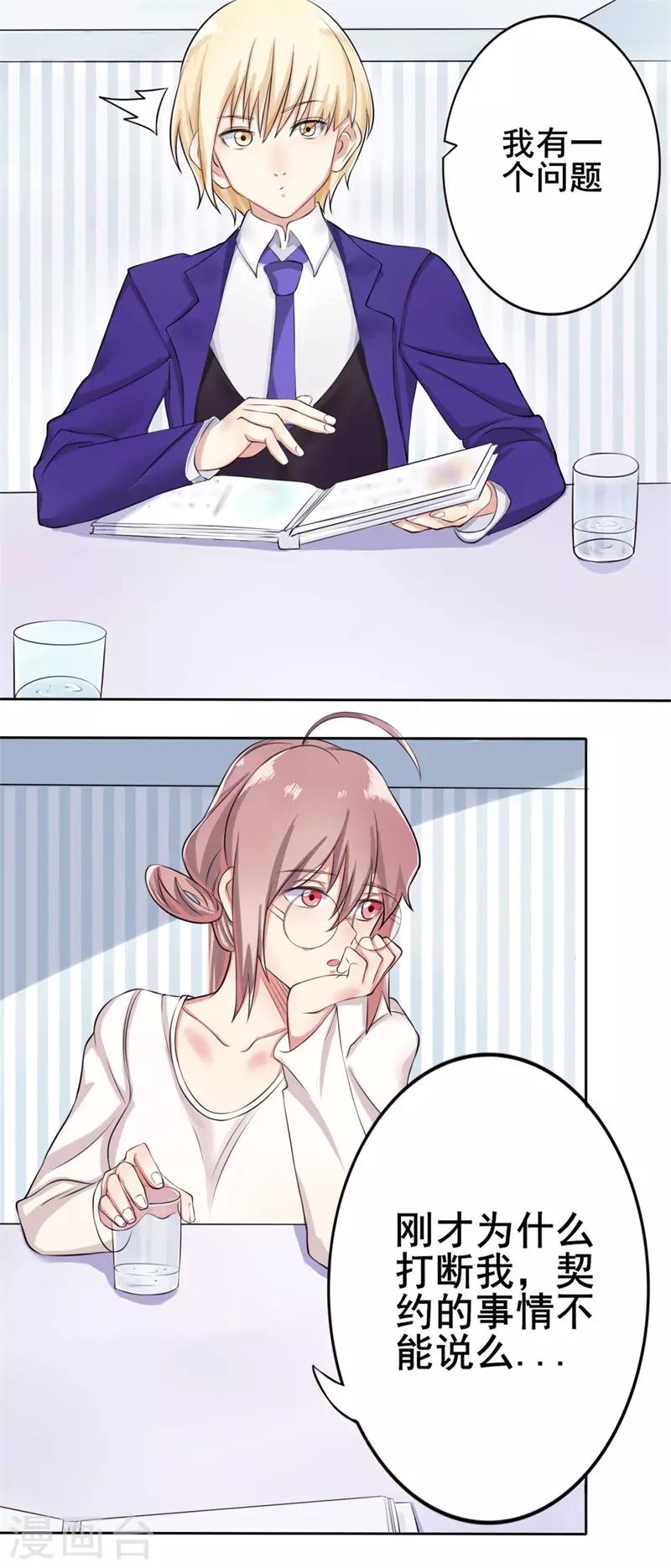 第38话 截然不同的爱情2-第38话