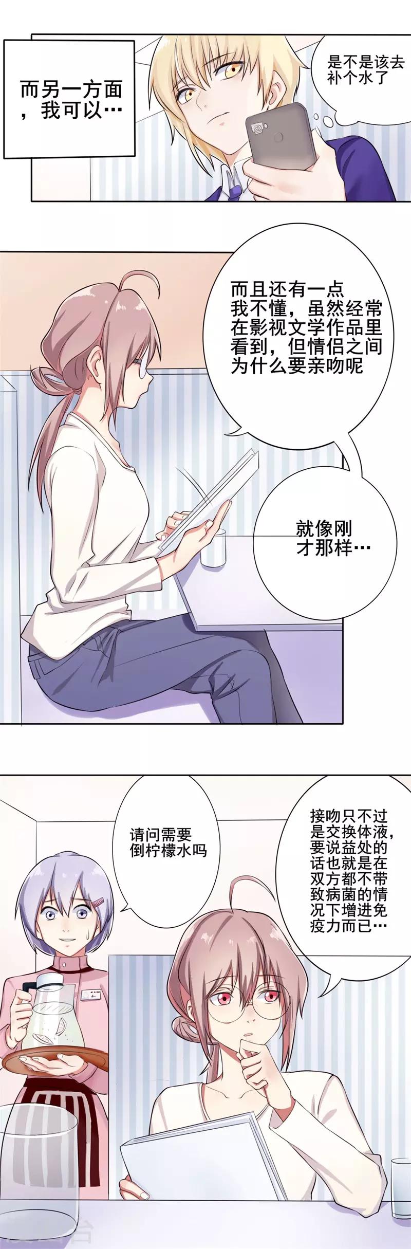 第38话 截然不同的爱情2-第38话