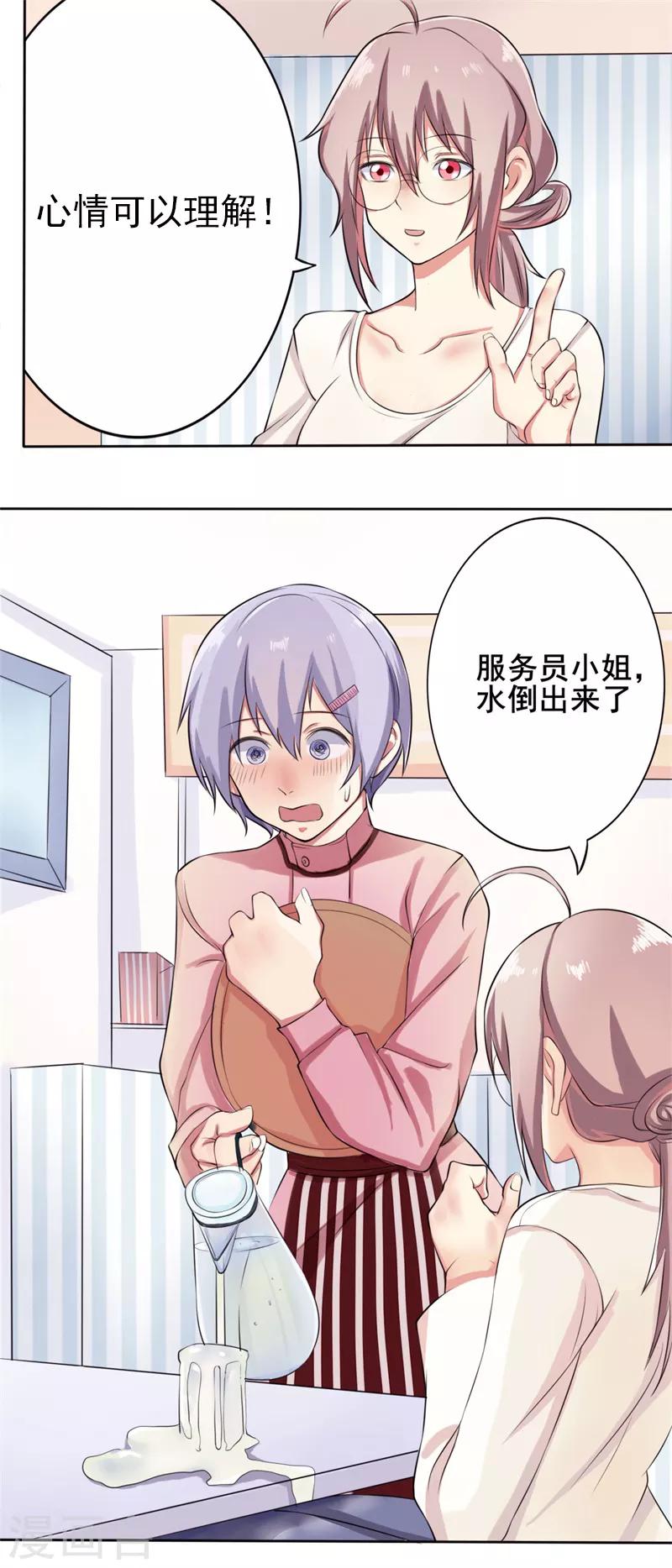 第38话 截然不同的爱情2-第38话