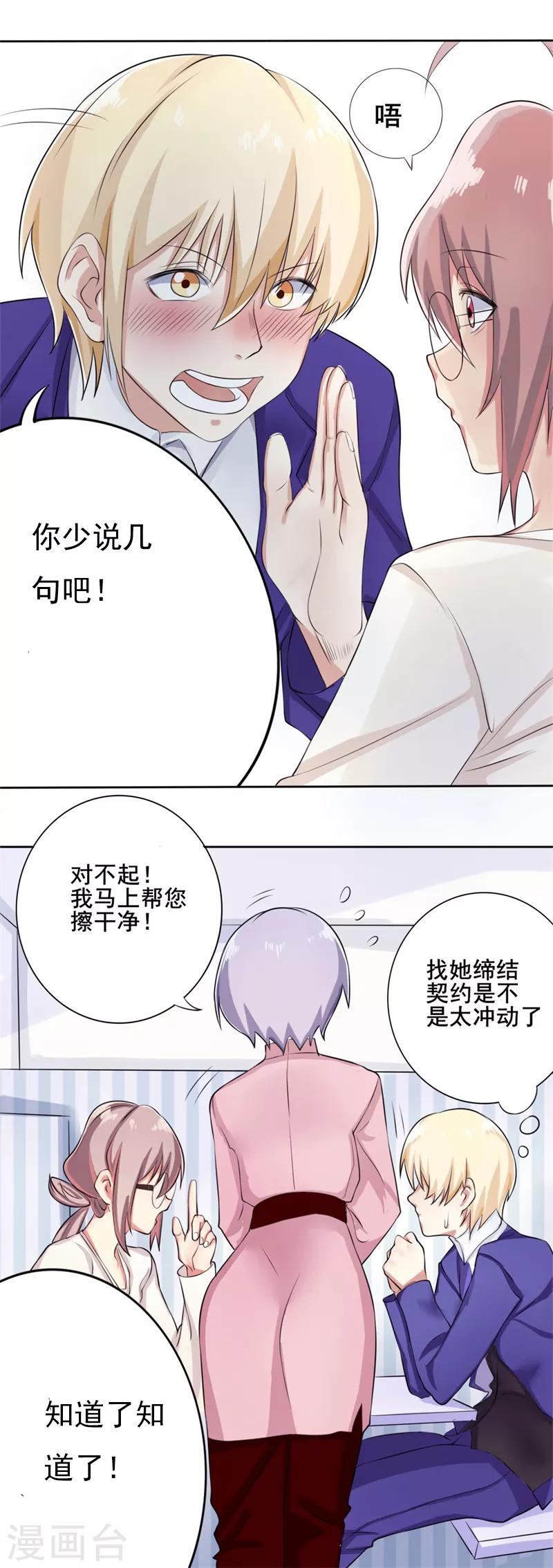 第38话 截然不同的爱情2-第38话