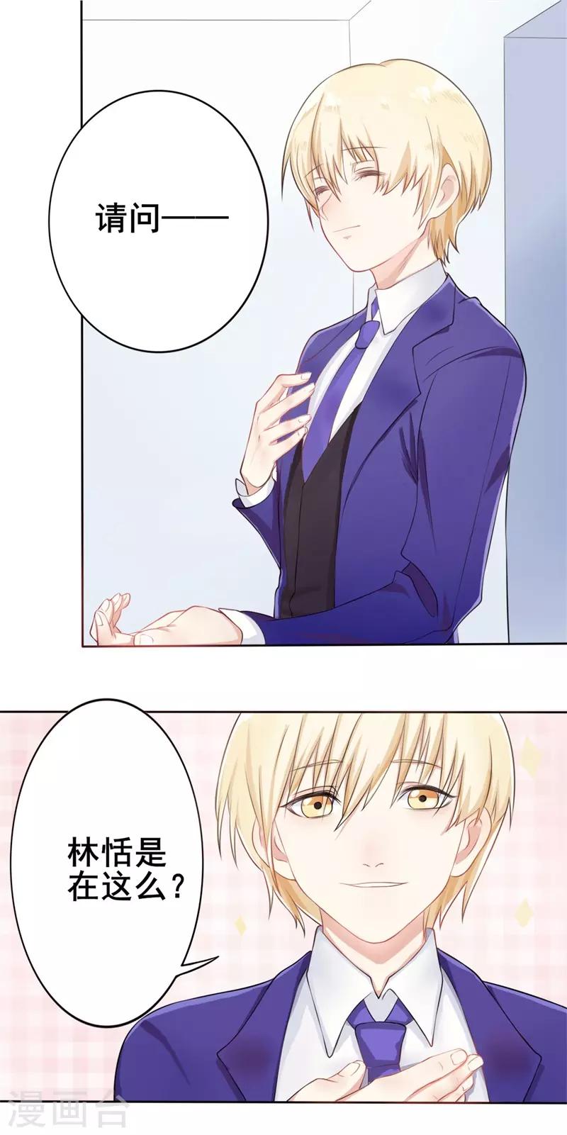 第38话 截然不同的爱情2-第38话