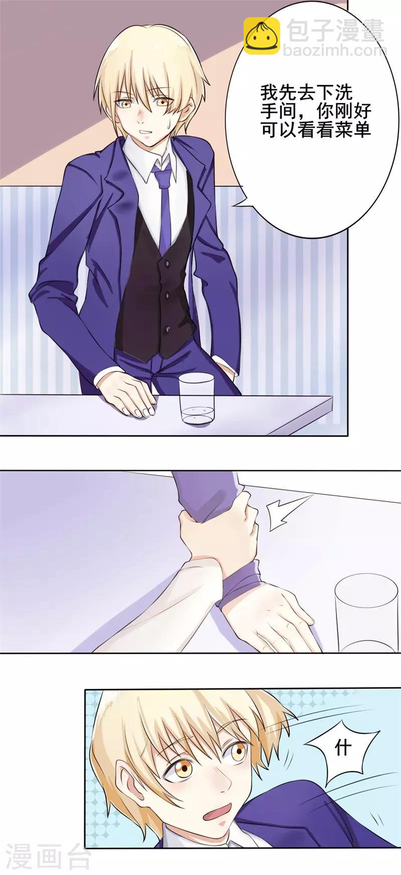 第38话 截然不同的爱情2-第38话