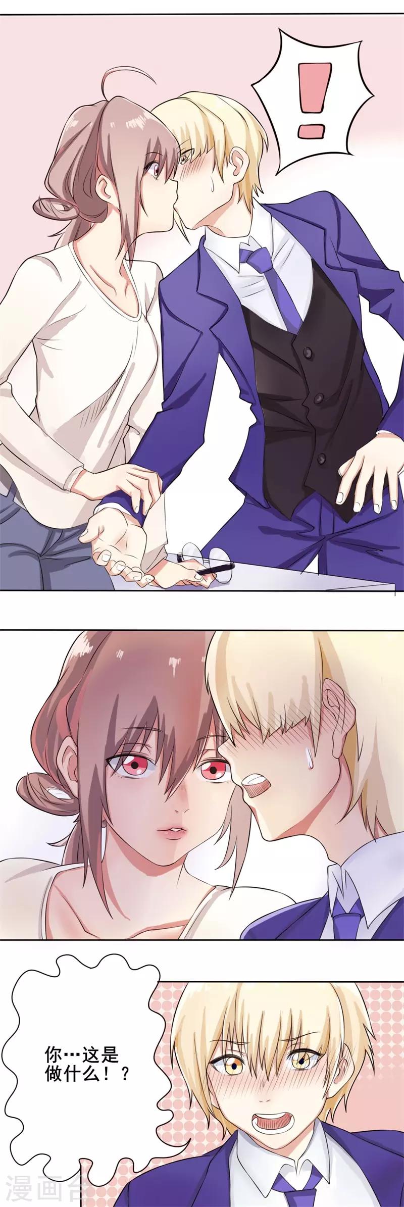 第38话 截然不同的爱情2-第38话