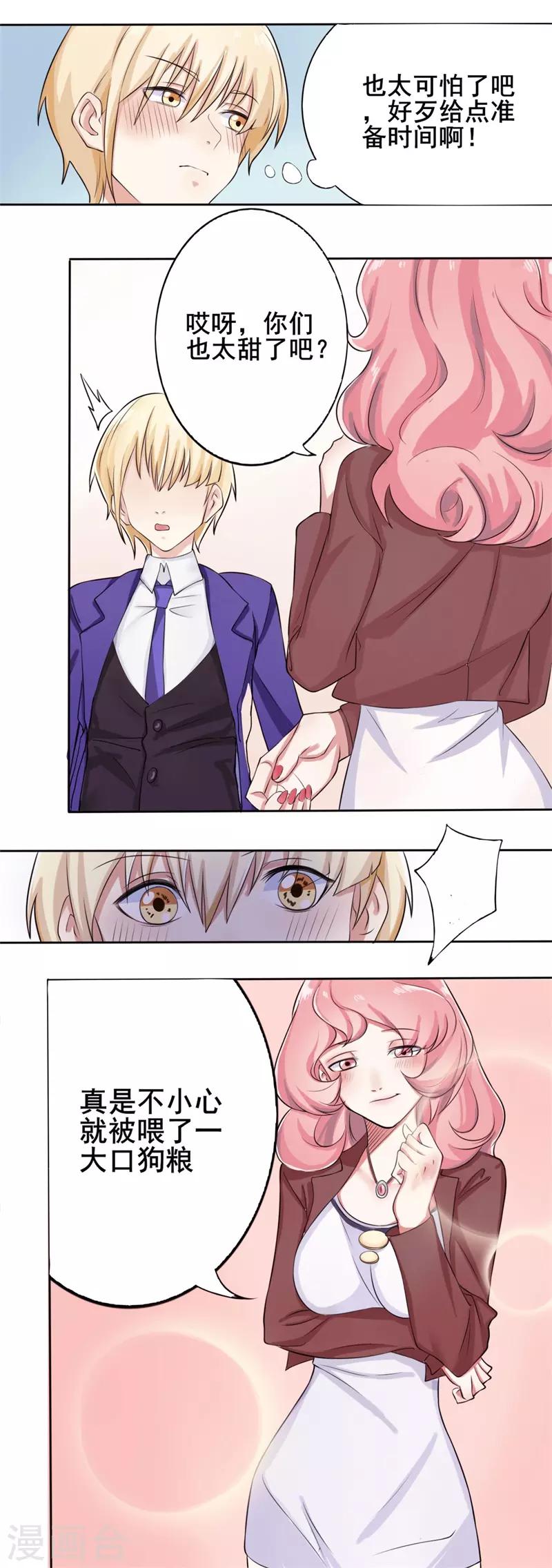 第38话 截然不同的爱情2-第38话