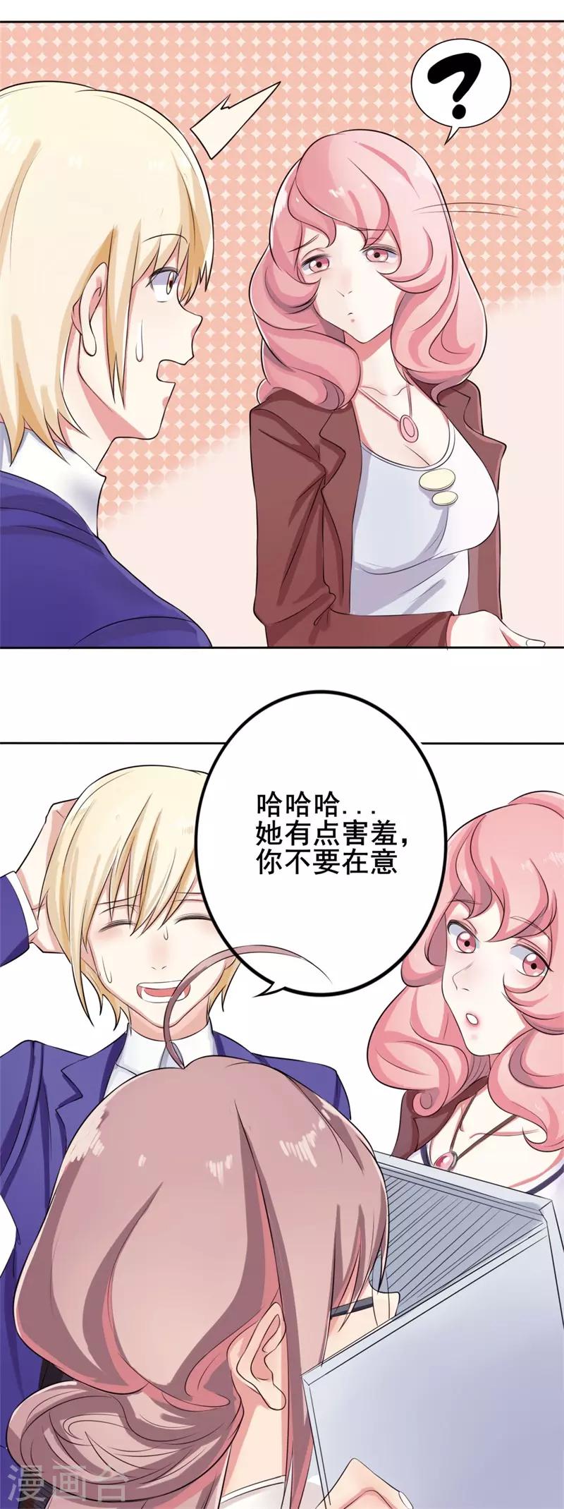 第38话 截然不同的爱情2-第38话