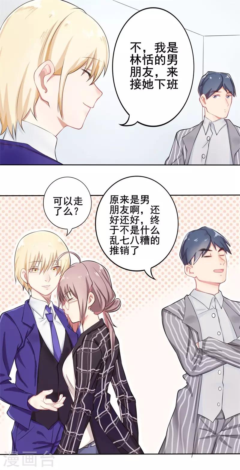 第38话 截然不同的爱情2-第38话