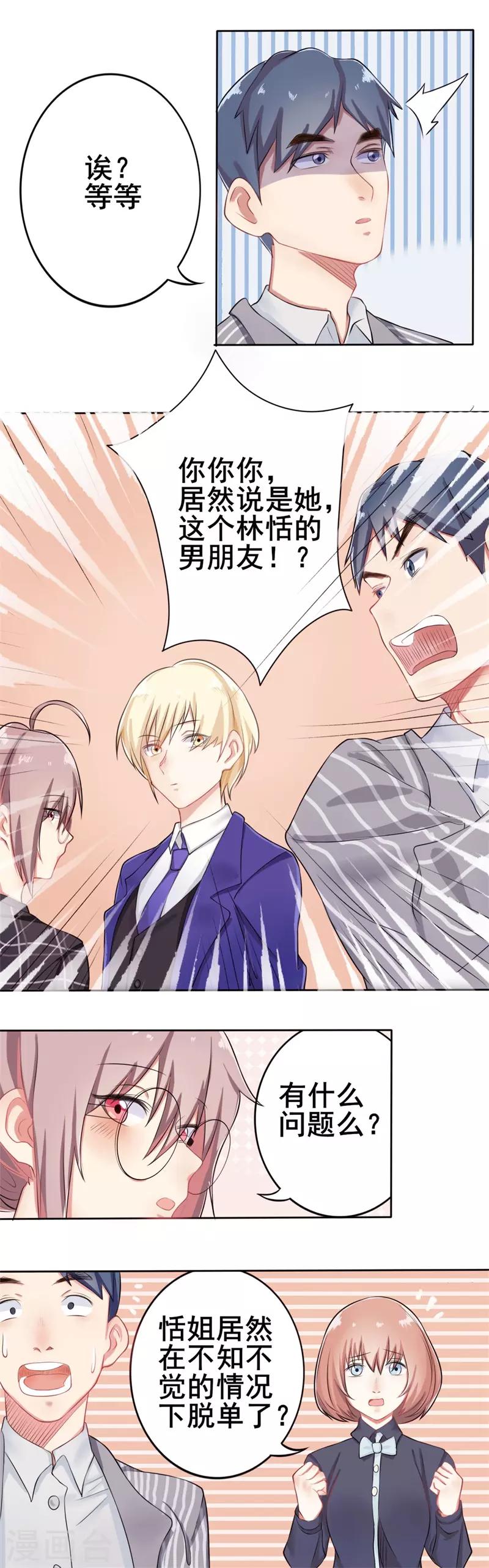 第38话 截然不同的爱情2-第38话