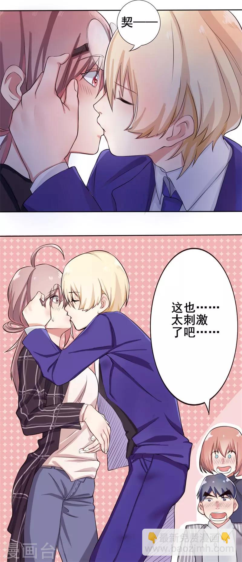 第38话 截然不同的爱情2-第38话