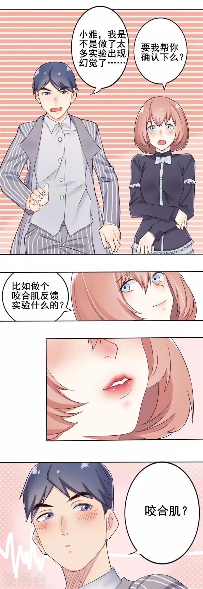 第38话 截然不同的爱情2-第38话