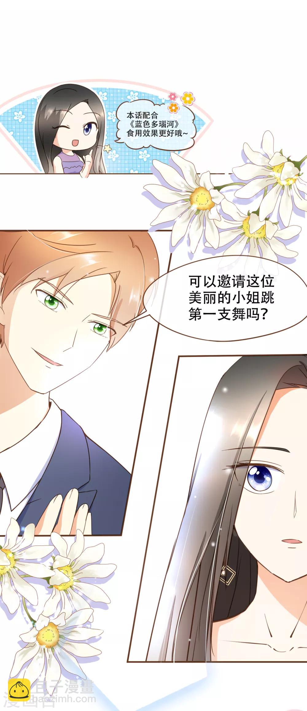 第40话 我多喜欢你，你会知道1-第40话