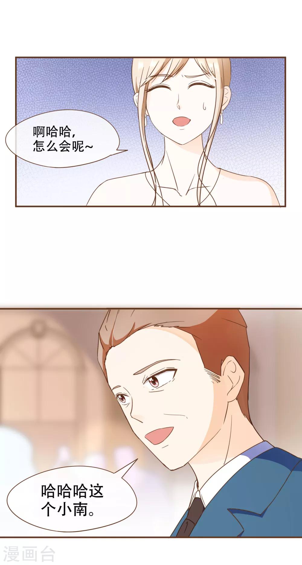 第40话 我多喜欢你，你会知道1-第40话