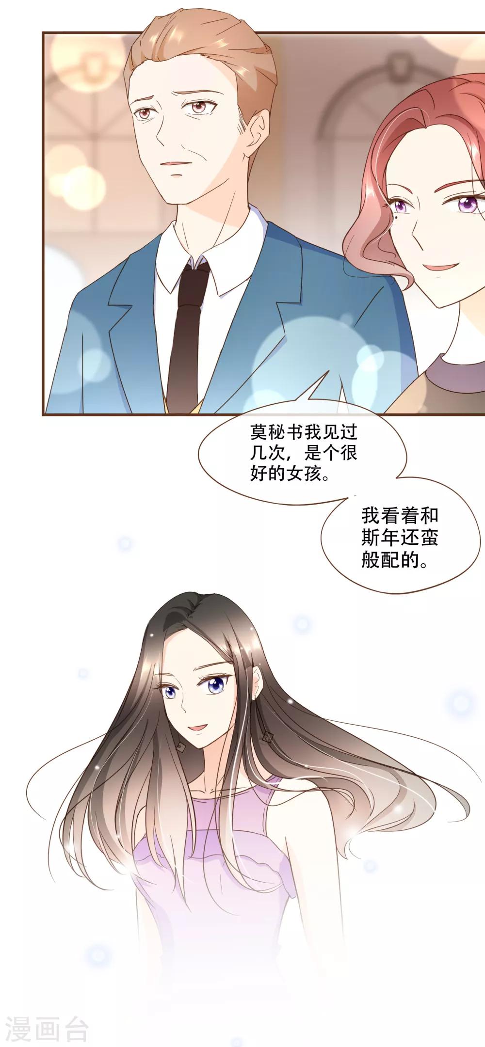 第40话 我多喜欢你，你会知道1-第40话