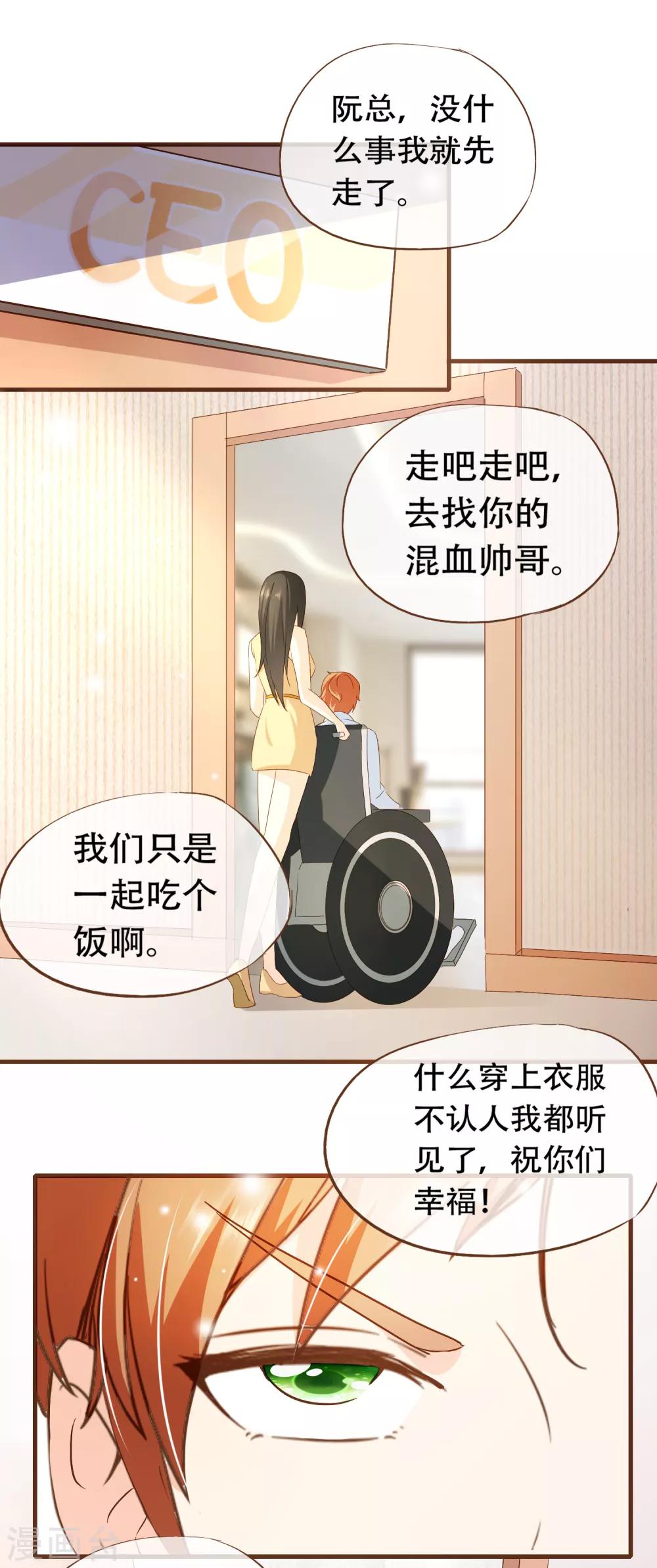 第40话 我多喜欢你，你会知道1-第40话