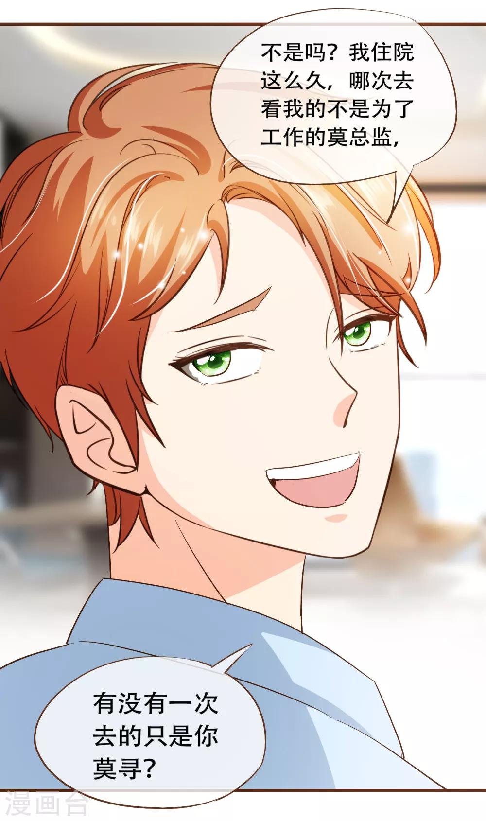 第40话 我多喜欢你，你会知道1-第40话