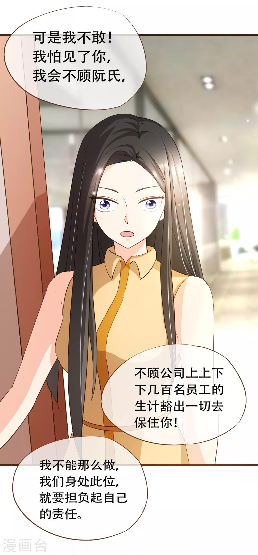 第40话 我多喜欢你，你会知道1-第40话