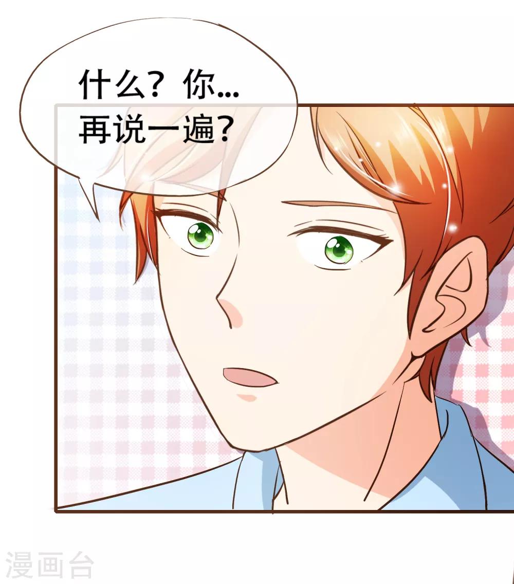 第40话 我多喜欢你，你会知道1-第40话