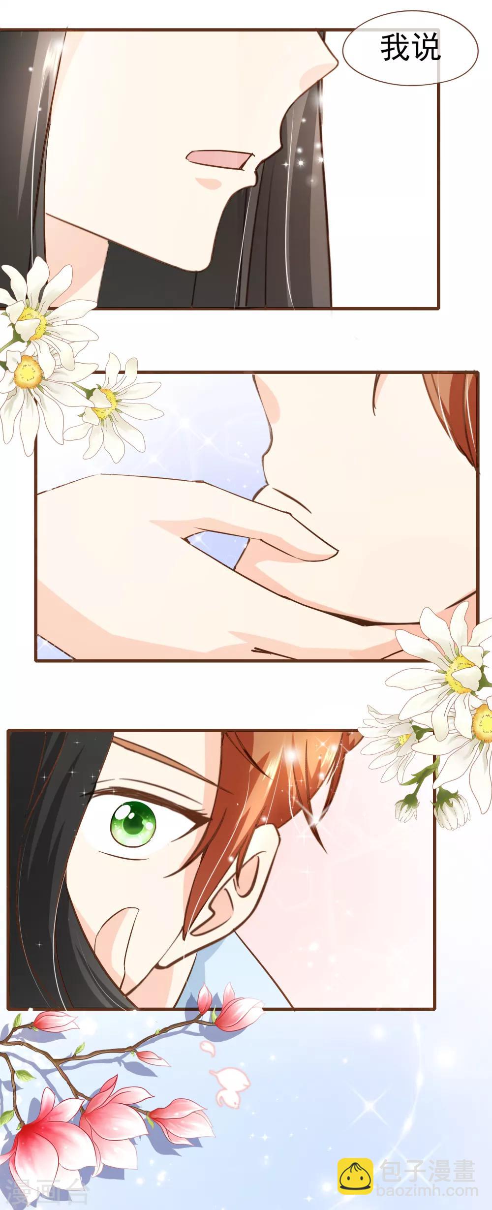 第40话 我多喜欢你，你会知道1-第40话