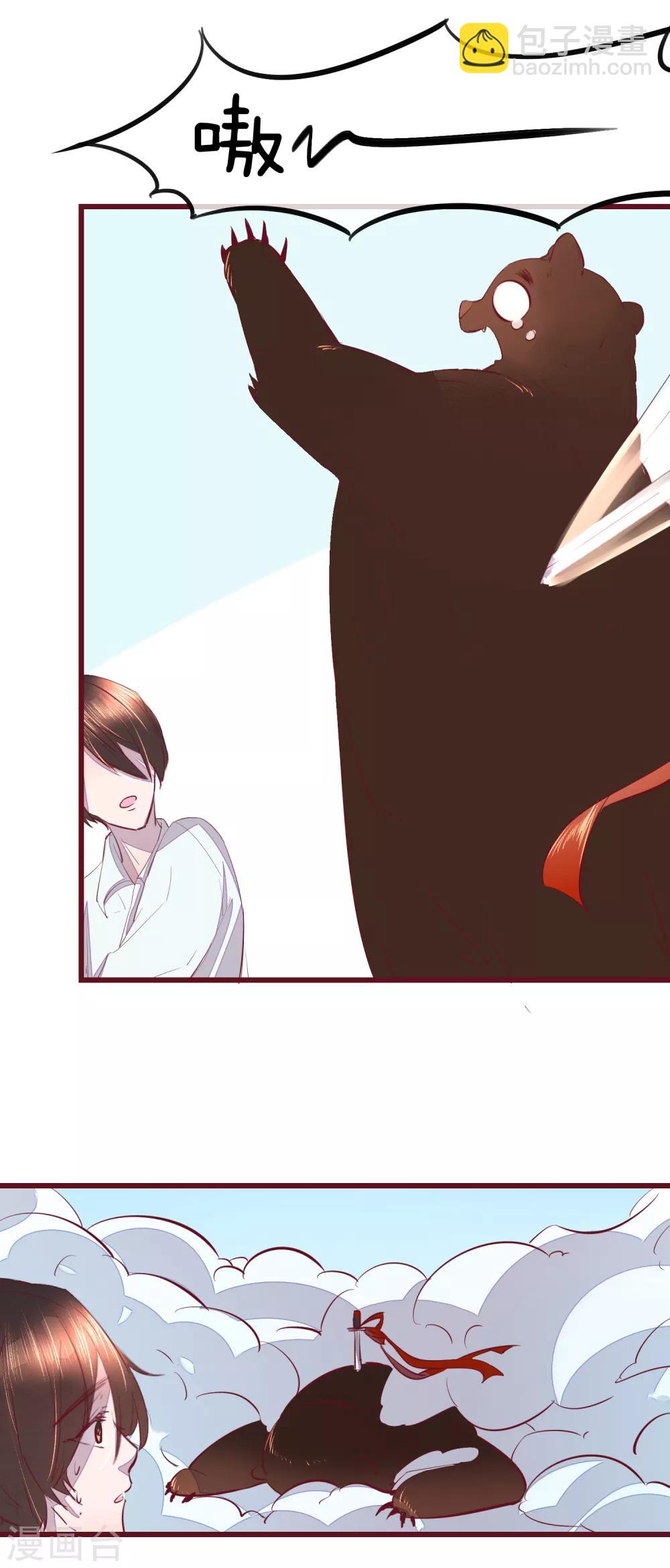 第42话 一起穿越去修真1-第42话