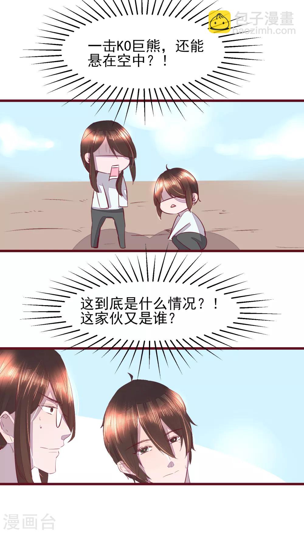 第42话 一起穿越去修真1-第42话