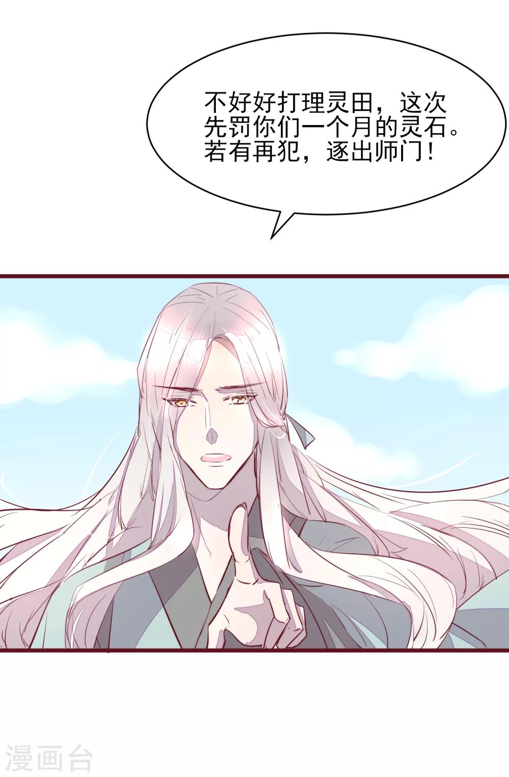 第42话 一起穿越去修真1-第42话