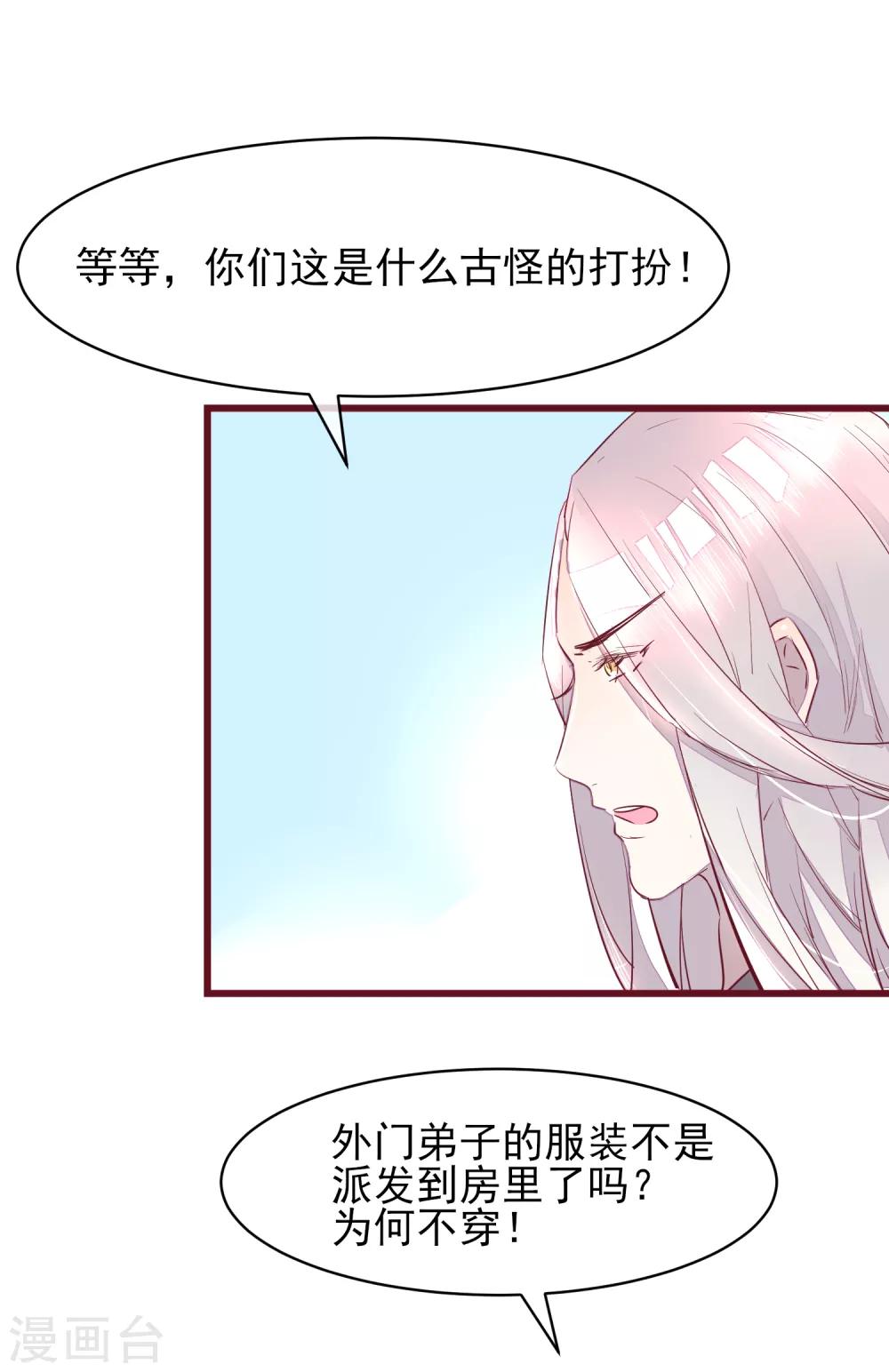 第42话 一起穿越去修真1-第42话