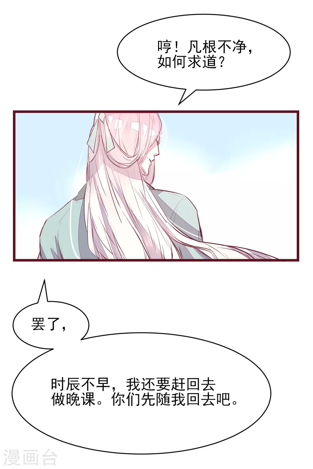 第42话 一起穿越去修真1-第42话