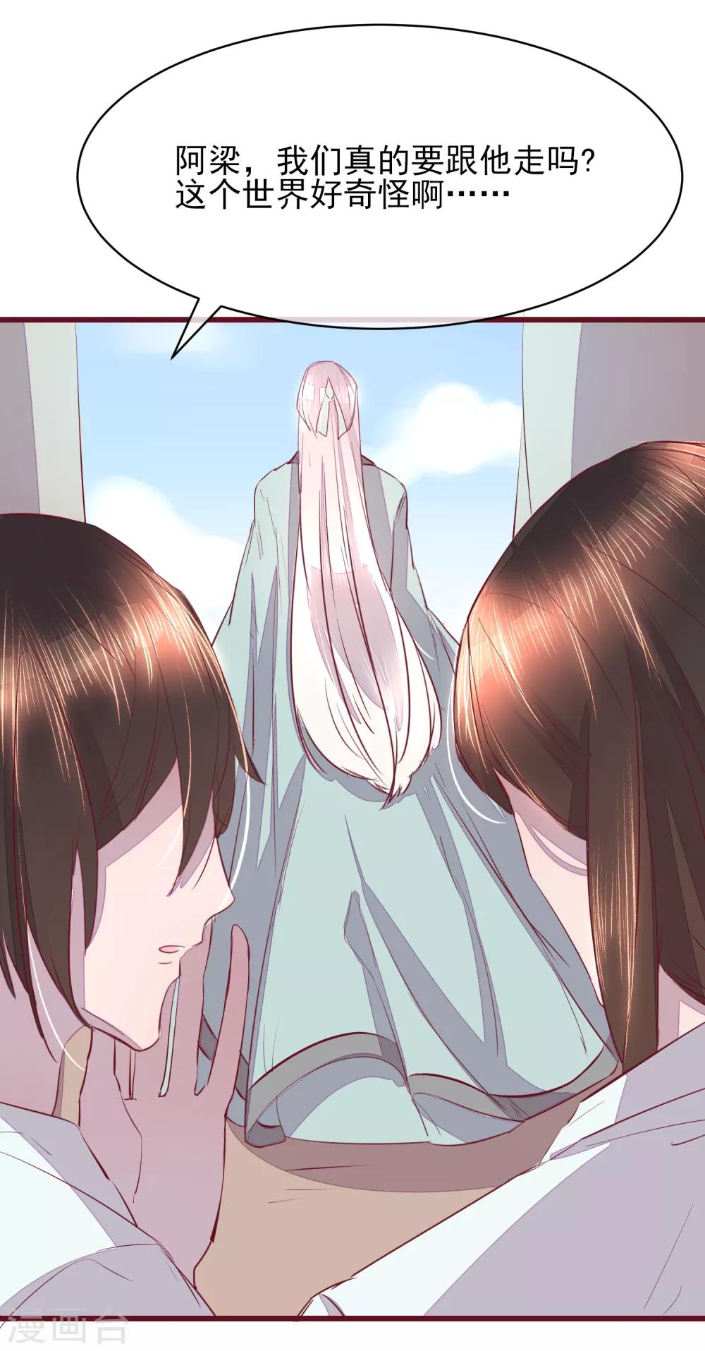 第42话 一起穿越去修真1-第42话