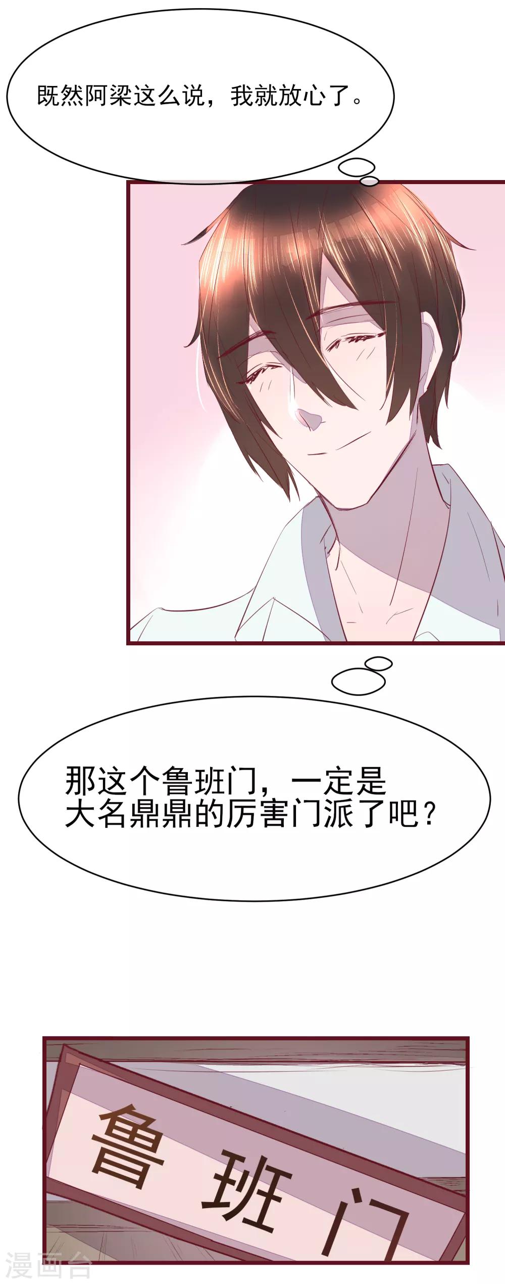 第42话 一起穿越去修真1-第42话