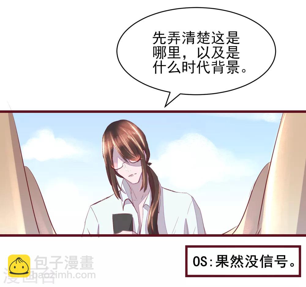 第42话 一起穿越去修真1-第42话