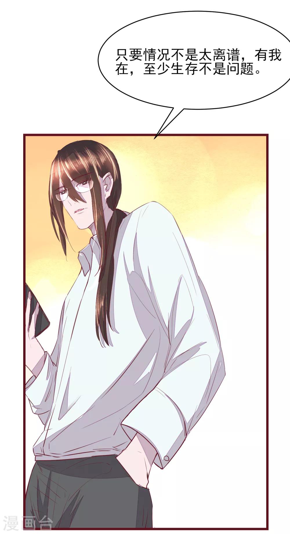 第42话 一起穿越去修真1-第42话