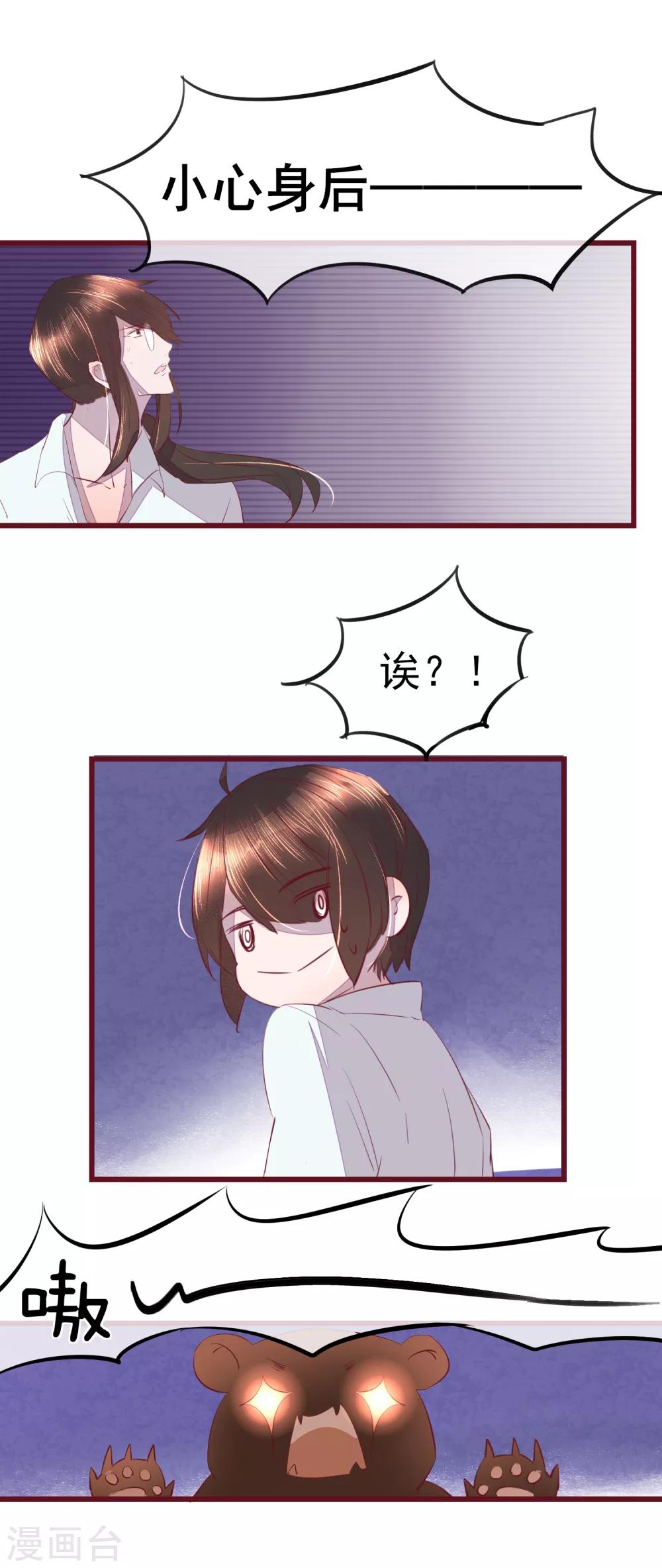 第42话 一起穿越去修真1-第42话