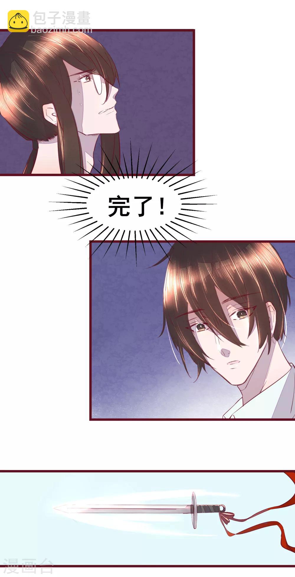 第42话 一起穿越去修真1-第42话