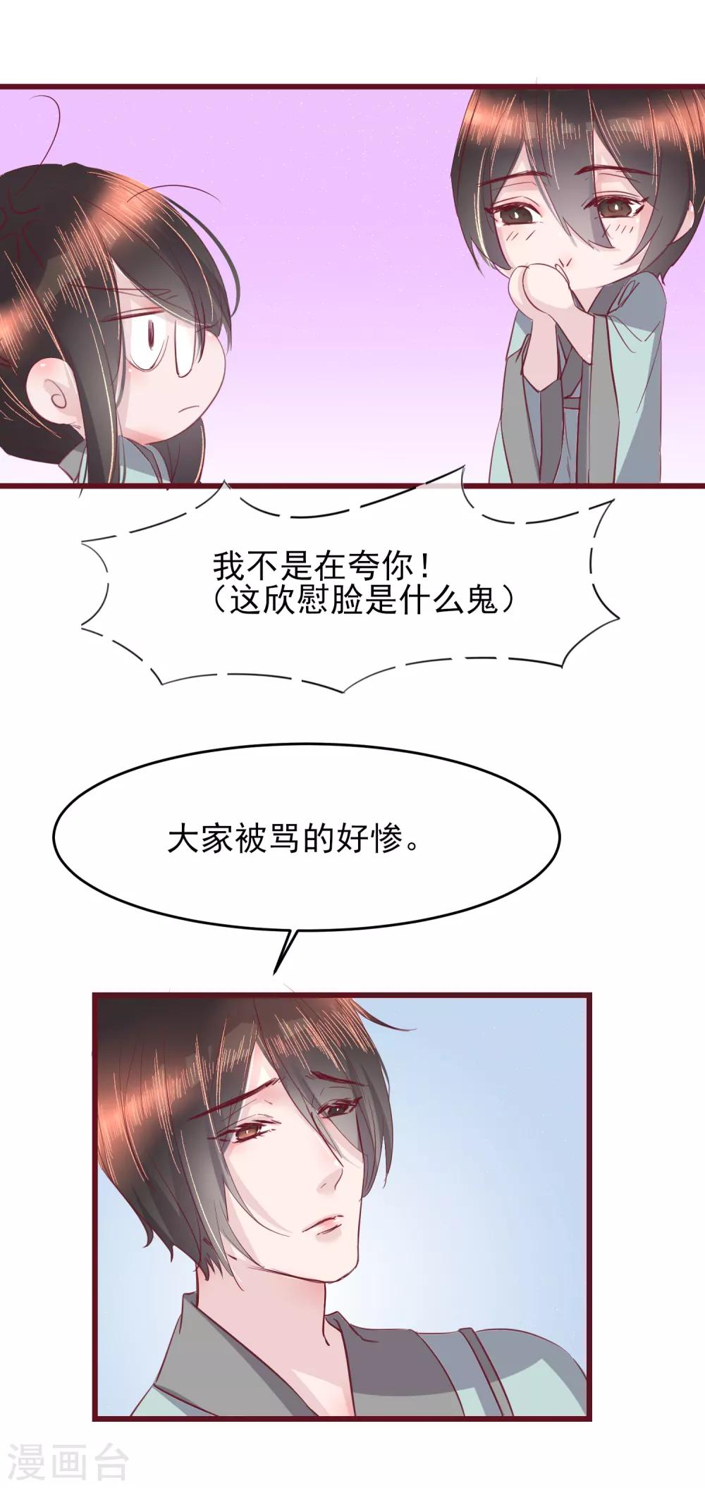 第44话 一起穿越去修真3-第44话