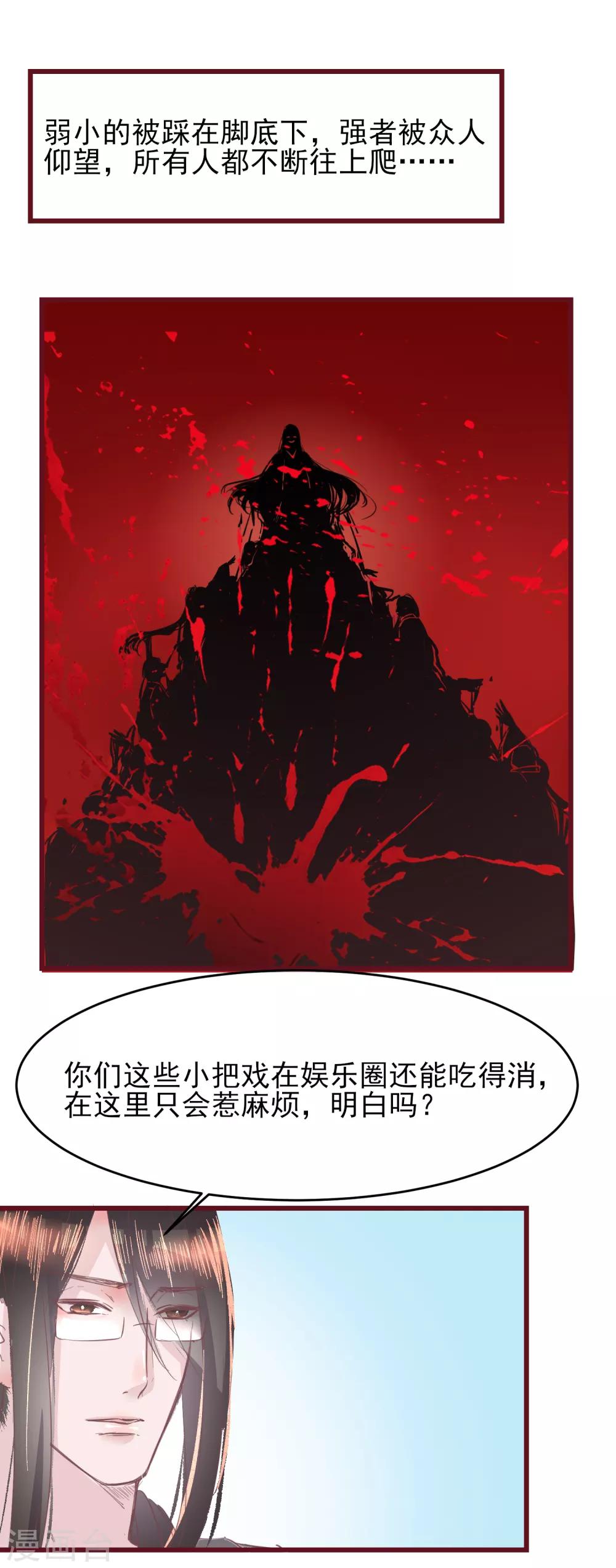 第44话 一起穿越去修真3-第44话