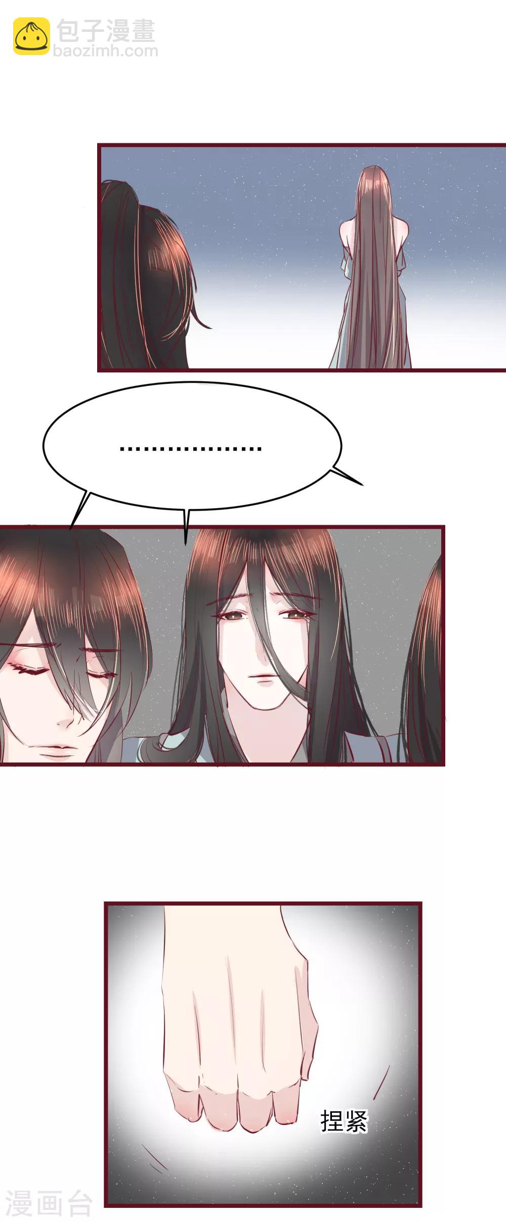 第44话 一起穿越去修真3-第44话