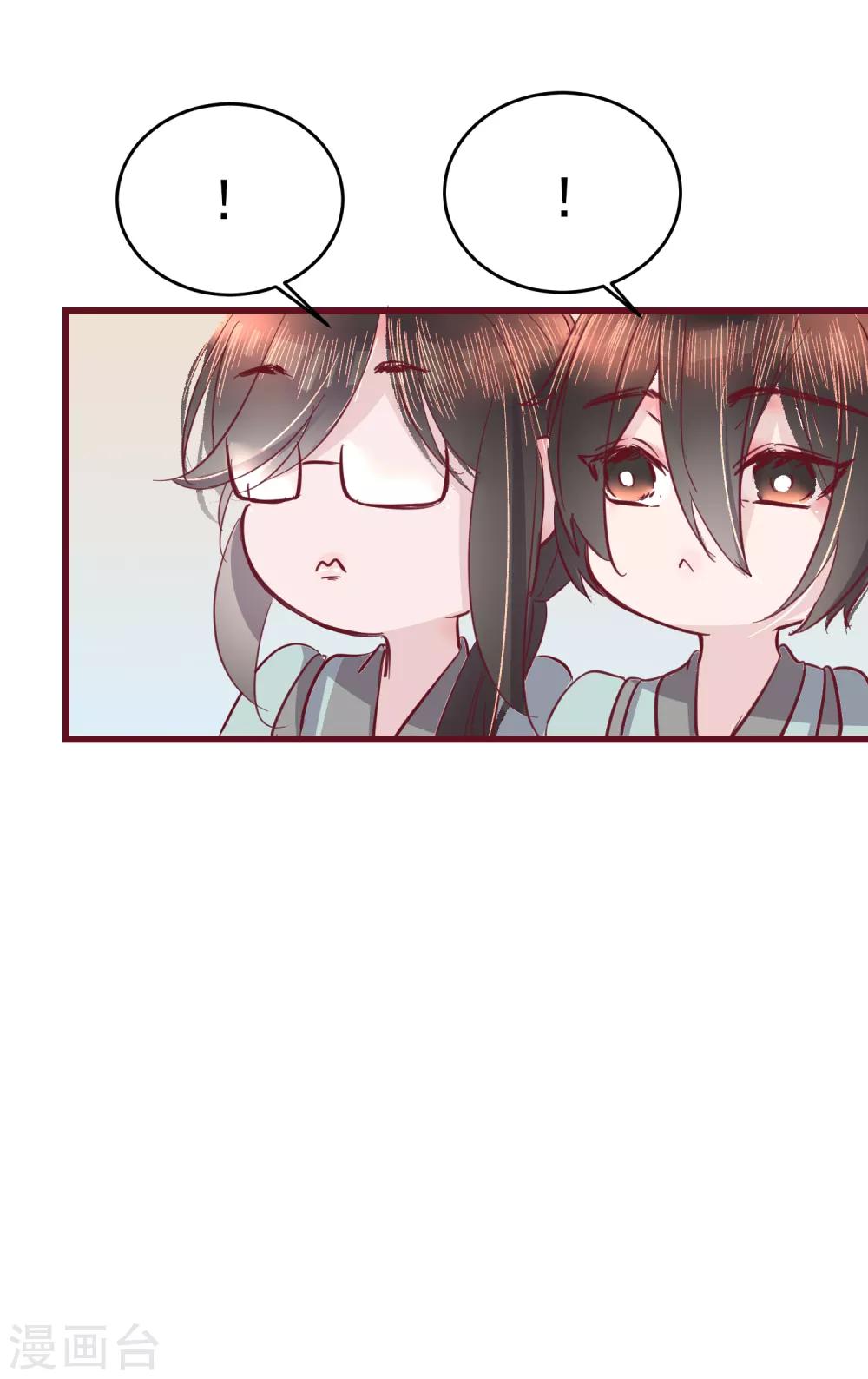 第44话 一起穿越去修真3-第44话