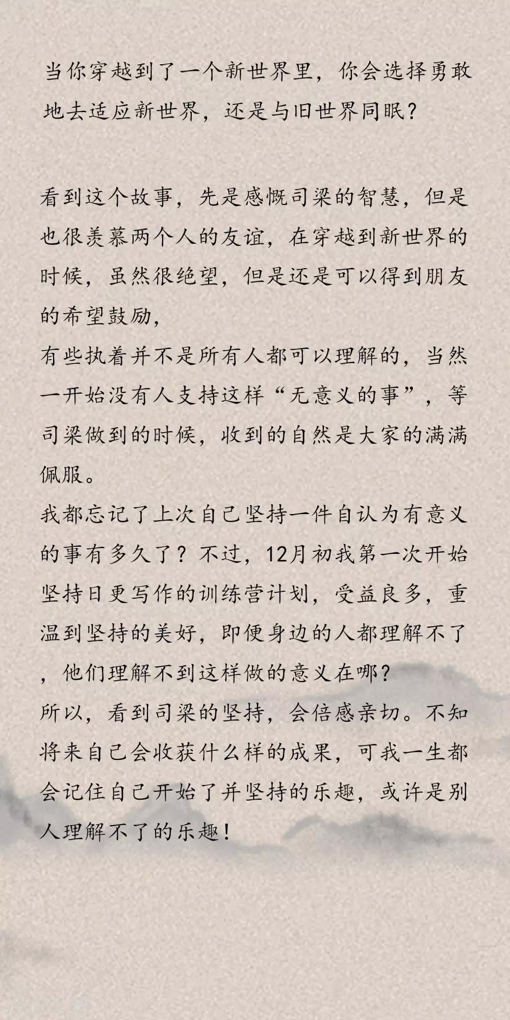 第44话 一起穿越去修真3-第44话