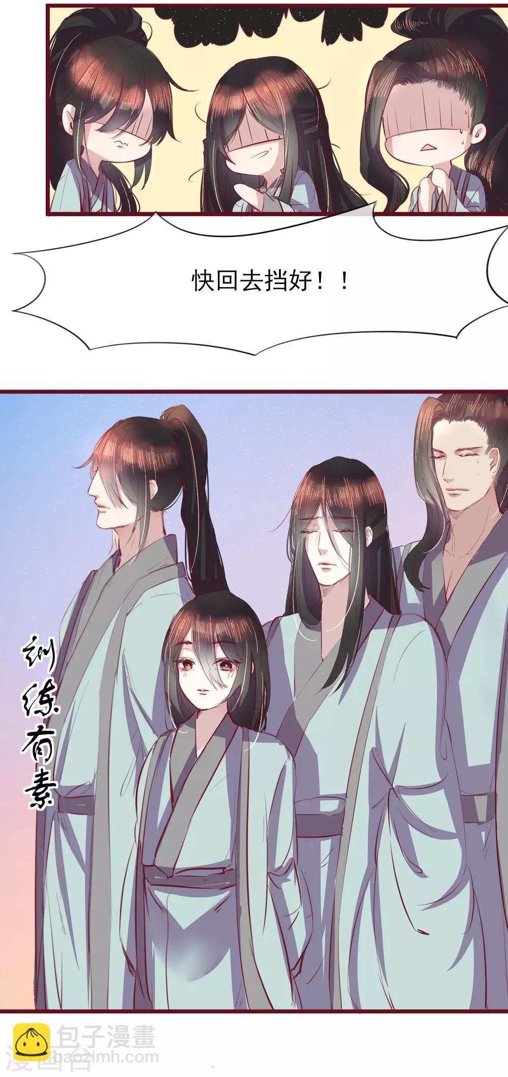 第44话 一起穿越去修真3-第44话