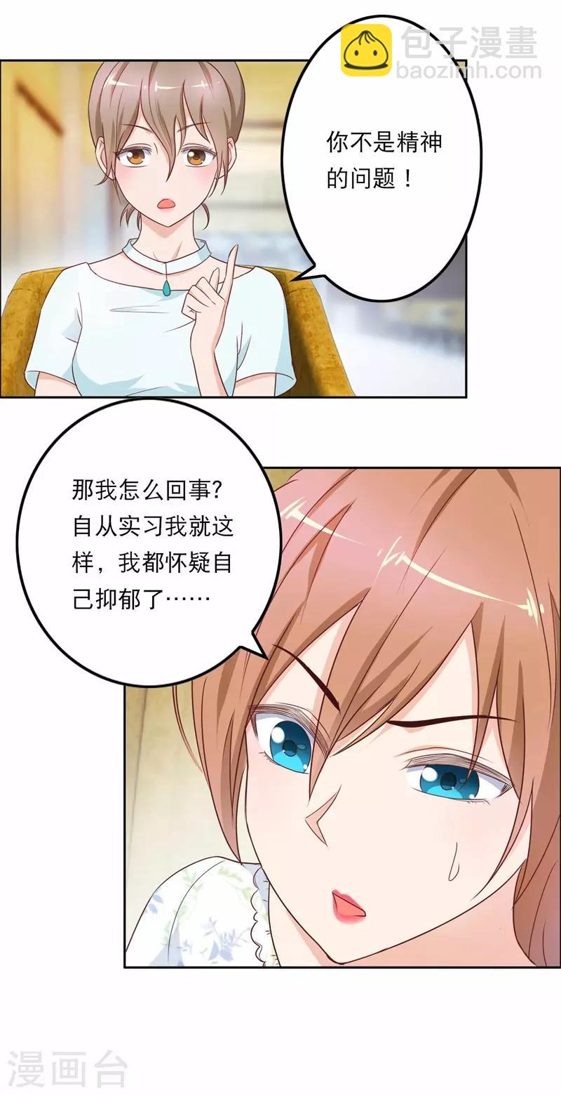 第46话 如鬼魅般的男子2-第46话