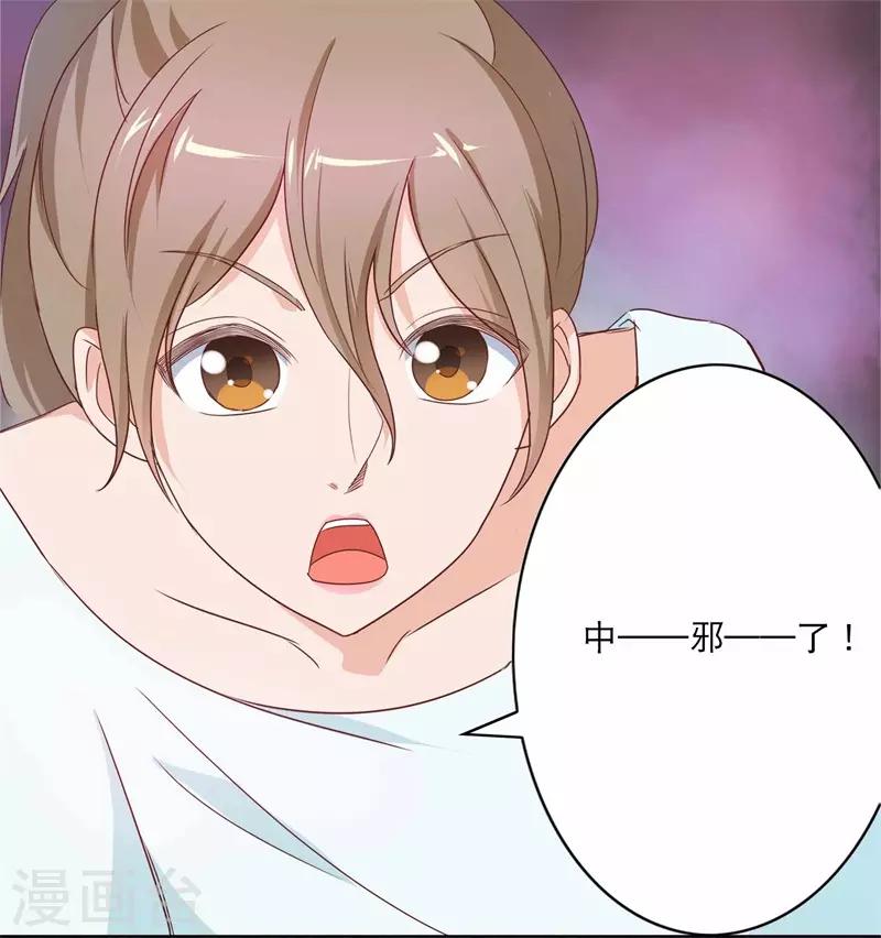 第46话 如鬼魅般的男子2-第46话