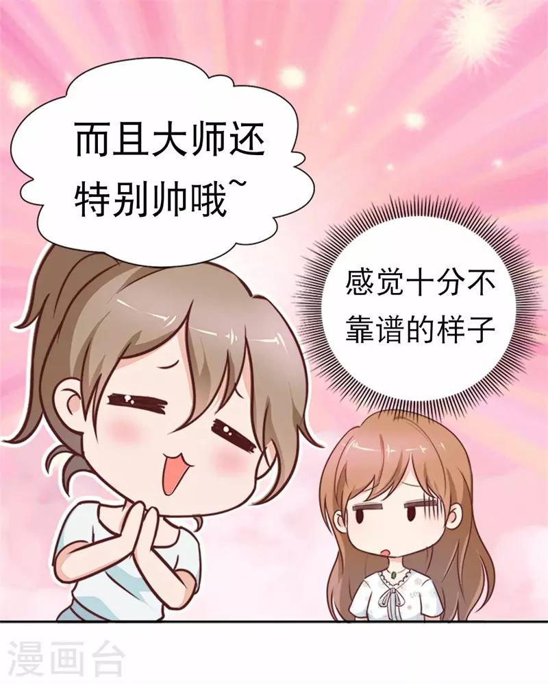 第46话 如鬼魅般的男子2-第46话