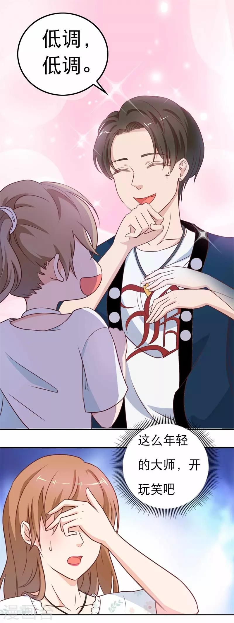 第46话 如鬼魅般的男子2-第46话